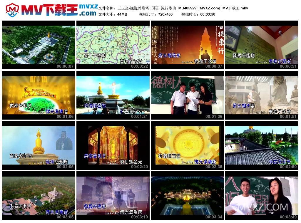 王玉玺-巍巍兴隆塔_国语_流行歌曲_MB405929